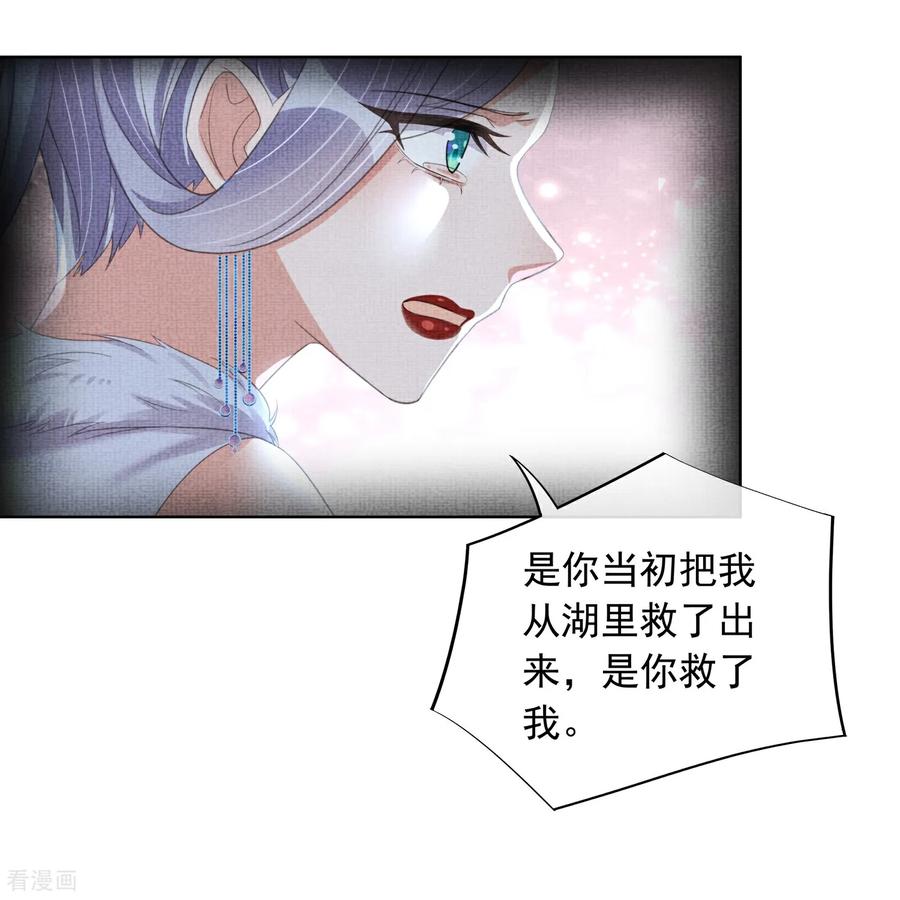 《黑莲花学习手册》第178话 青梅抵不过天降 第8页