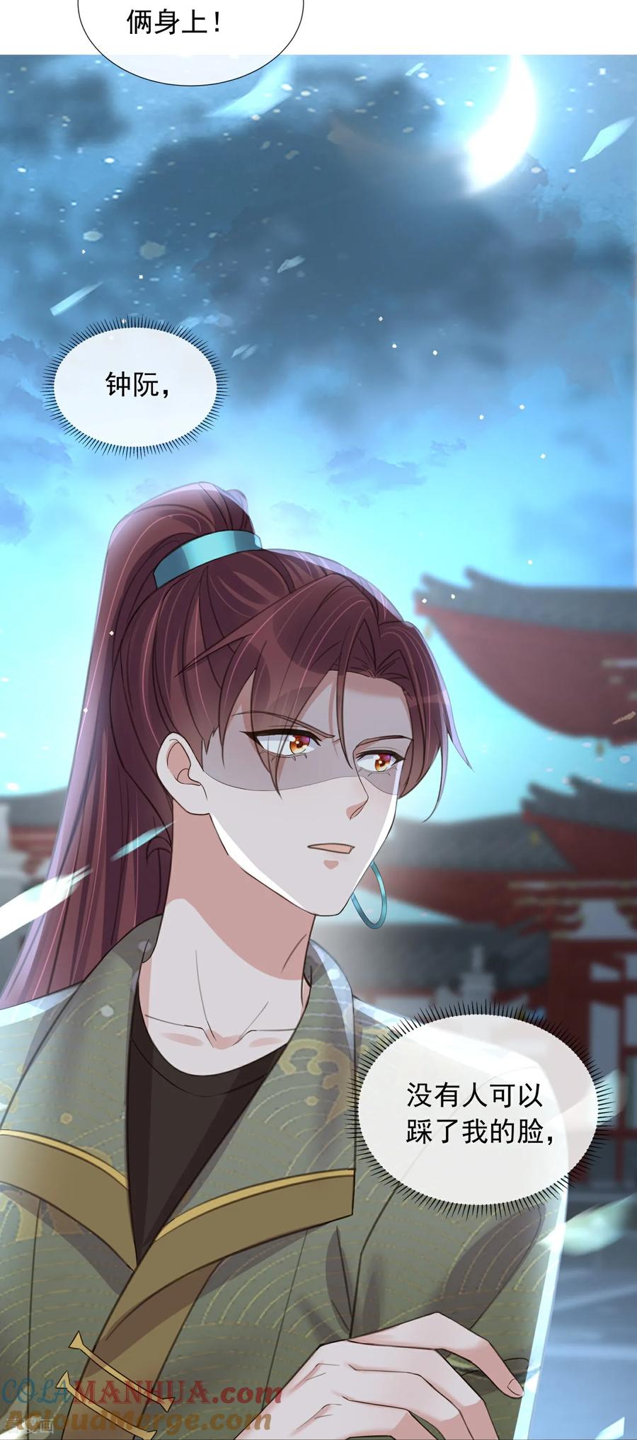 《黑莲花学习手册》第178话 青梅抵不过天降 第27页