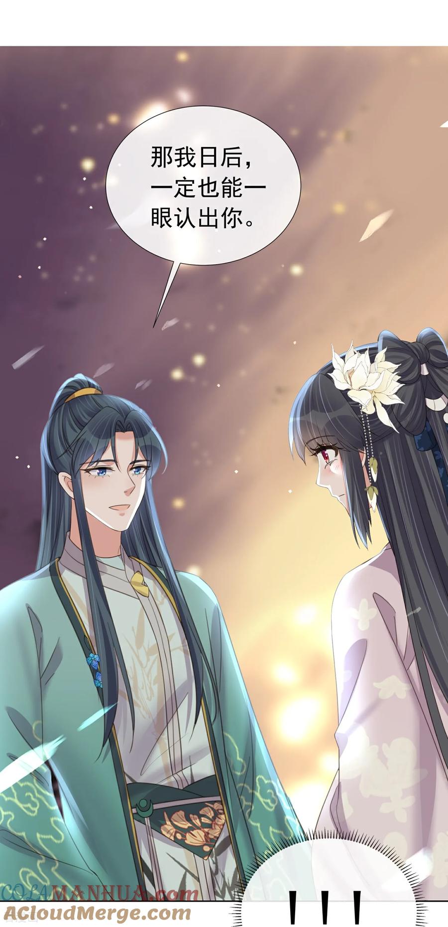 《黑莲花学习手册》第178话 青梅抵不过天降 第21页