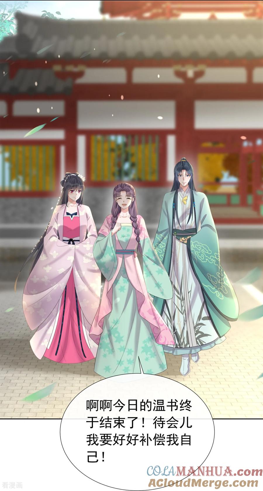 《黑莲花学习手册》第179话 好狗不挡道 第17页