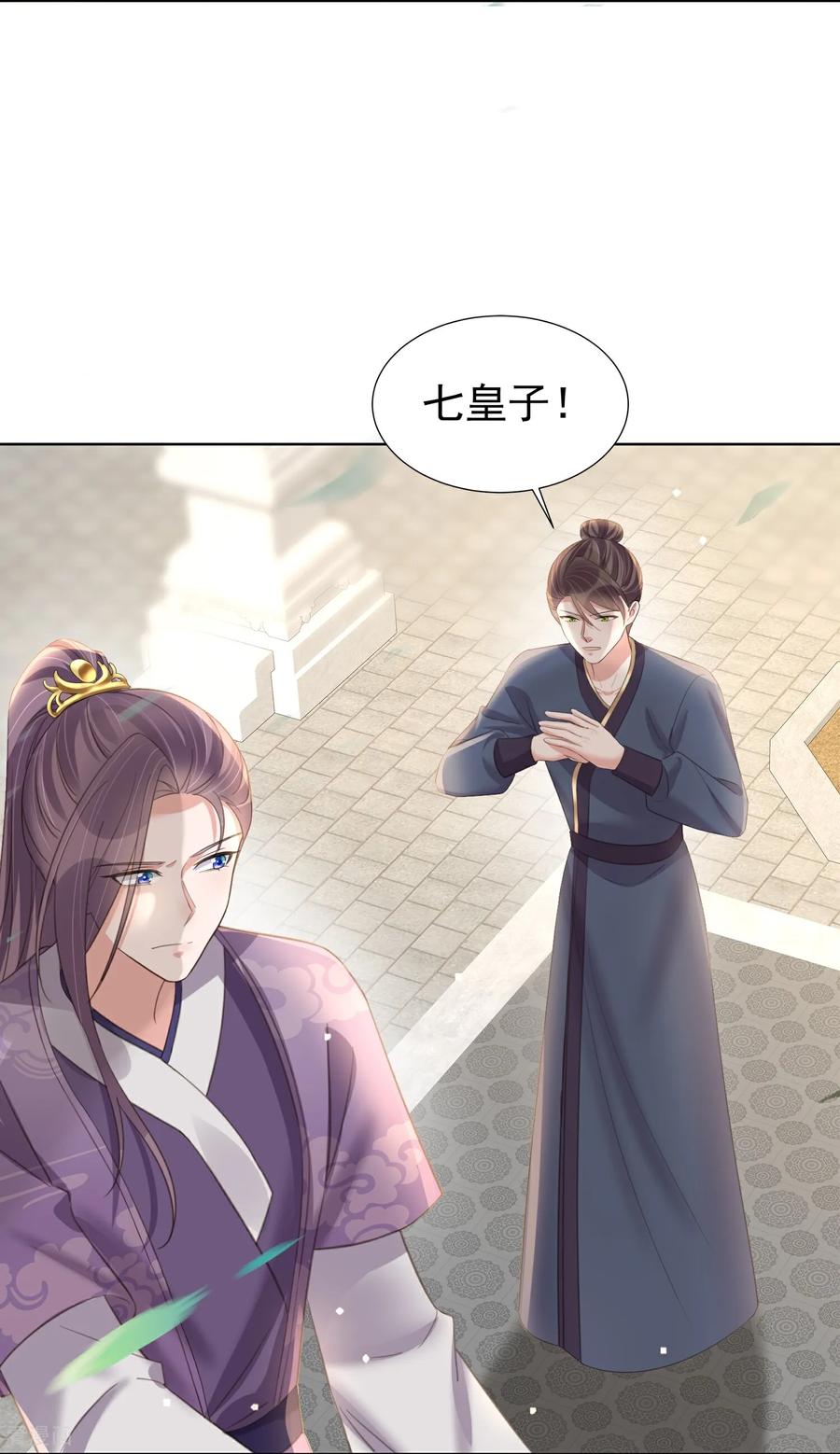 《黑莲花学习手册》第179话 好狗不挡道 第4页