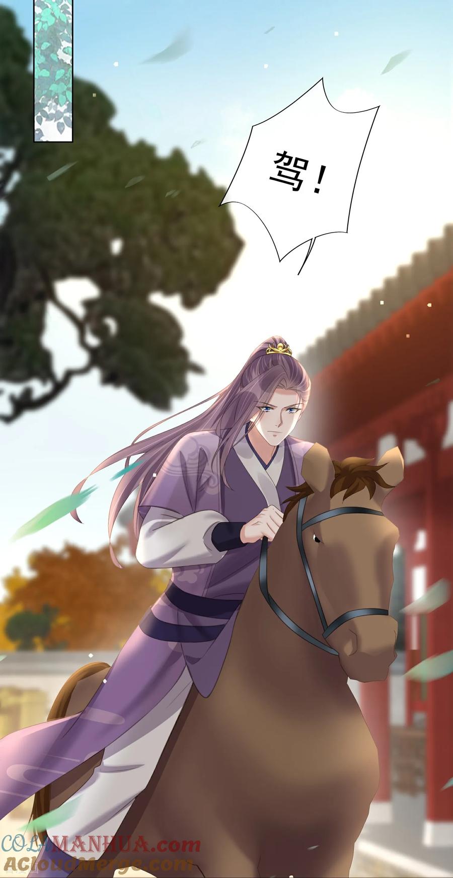 《黑莲花学习手册》第179话 好狗不挡道 第3页
