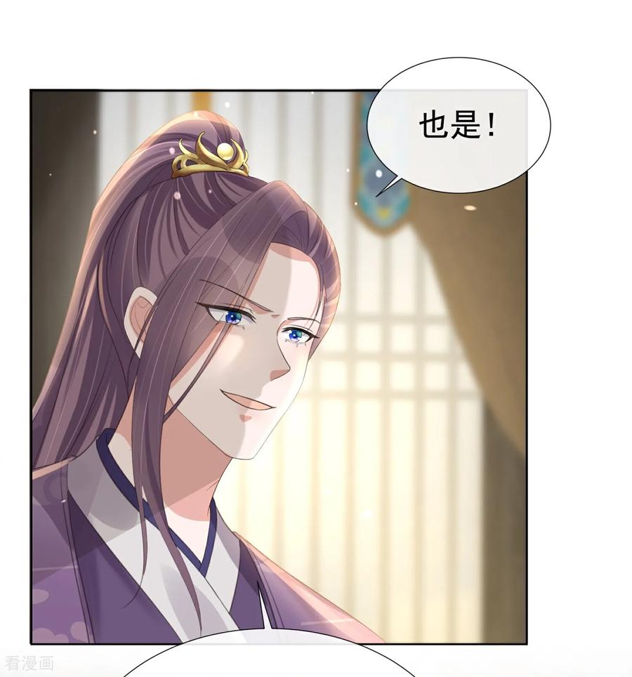 《黑莲花学习手册》第179话 好狗不挡道 第12页