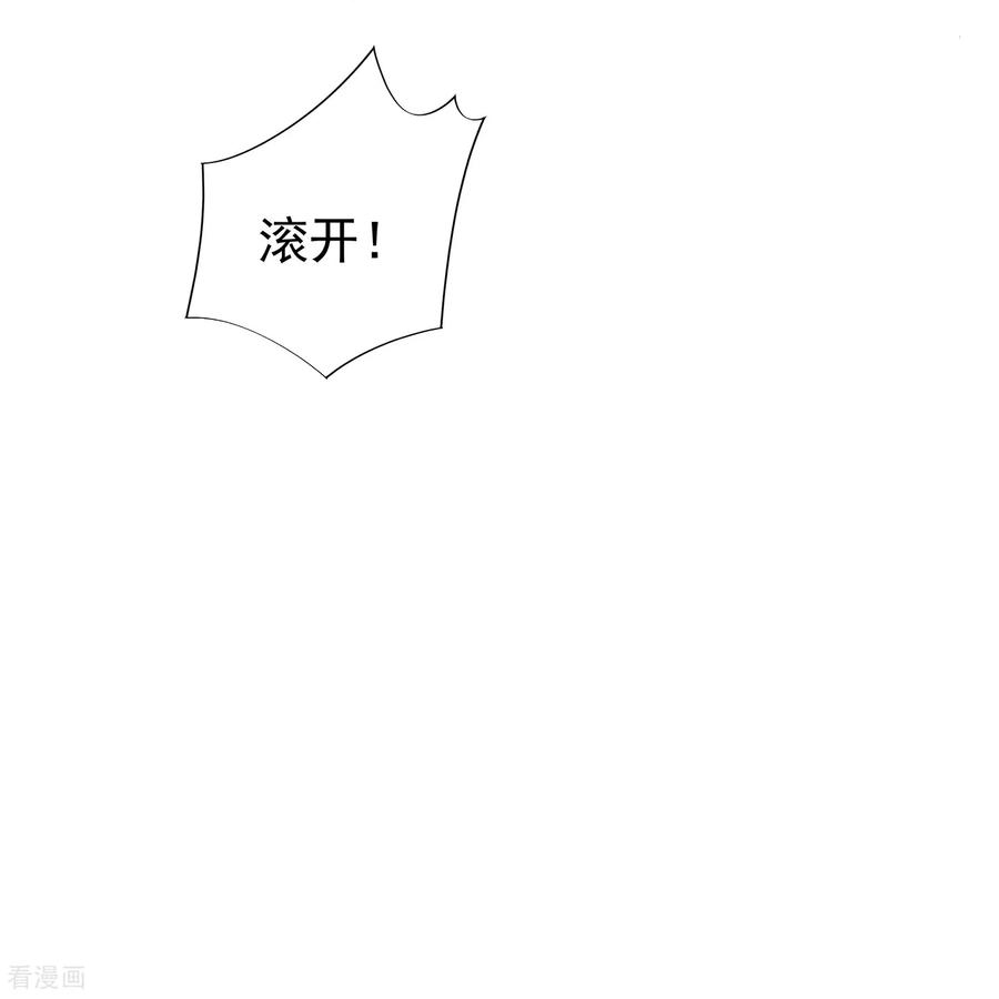 《黑莲花学习手册》第179话 好狗不挡道 第6页