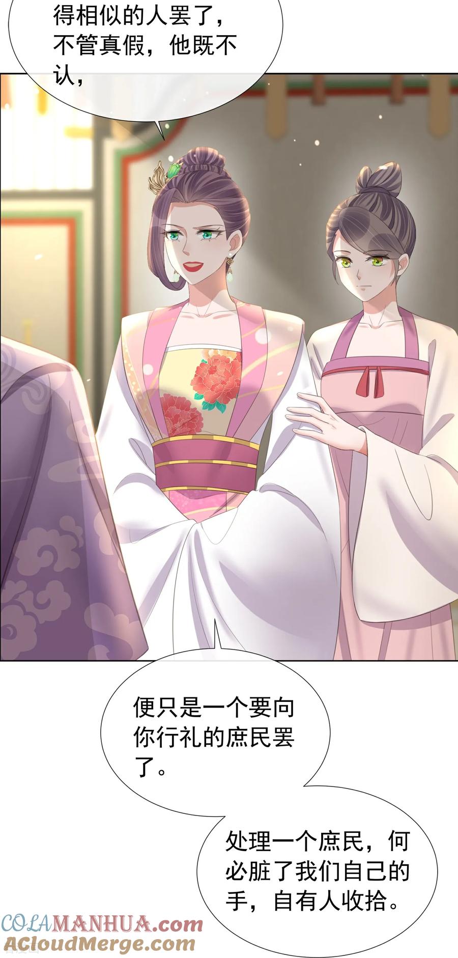 《黑莲花学习手册》第179话 好狗不挡道 第11页