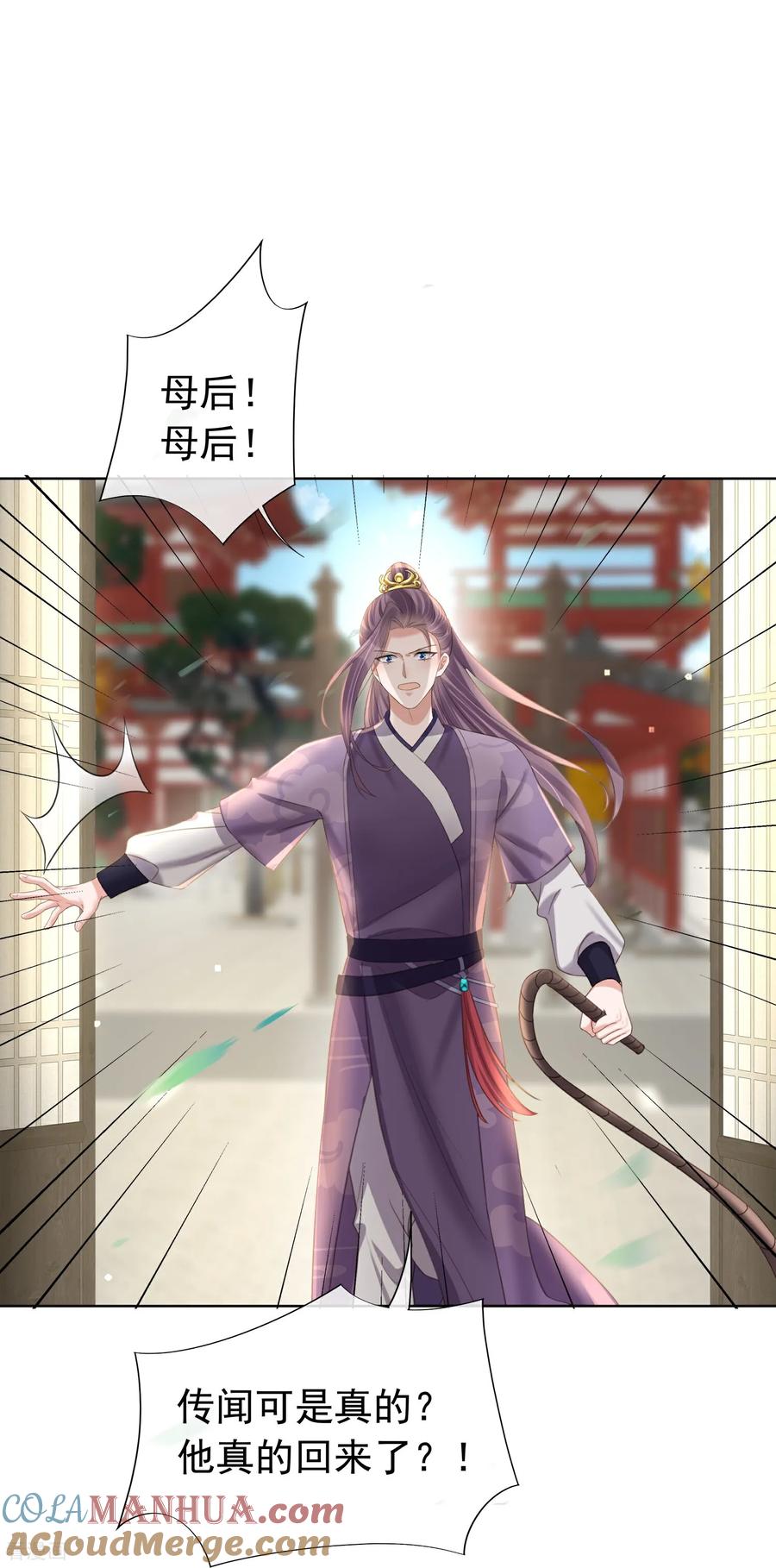 《黑莲花学习手册》第179话 好狗不挡道 第7页