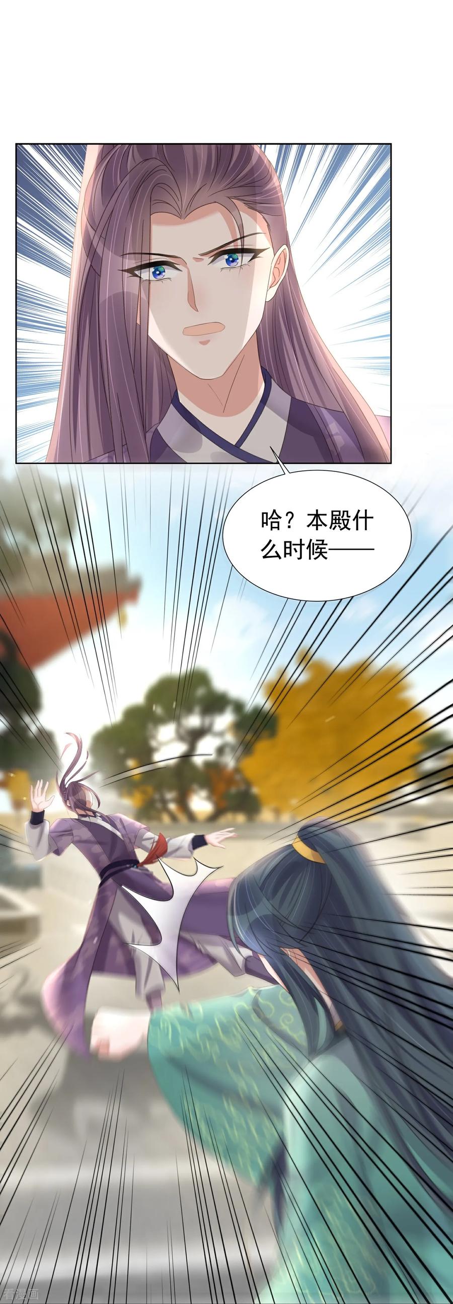 《黑莲花学习手册》第179话 好狗不挡道 第32页