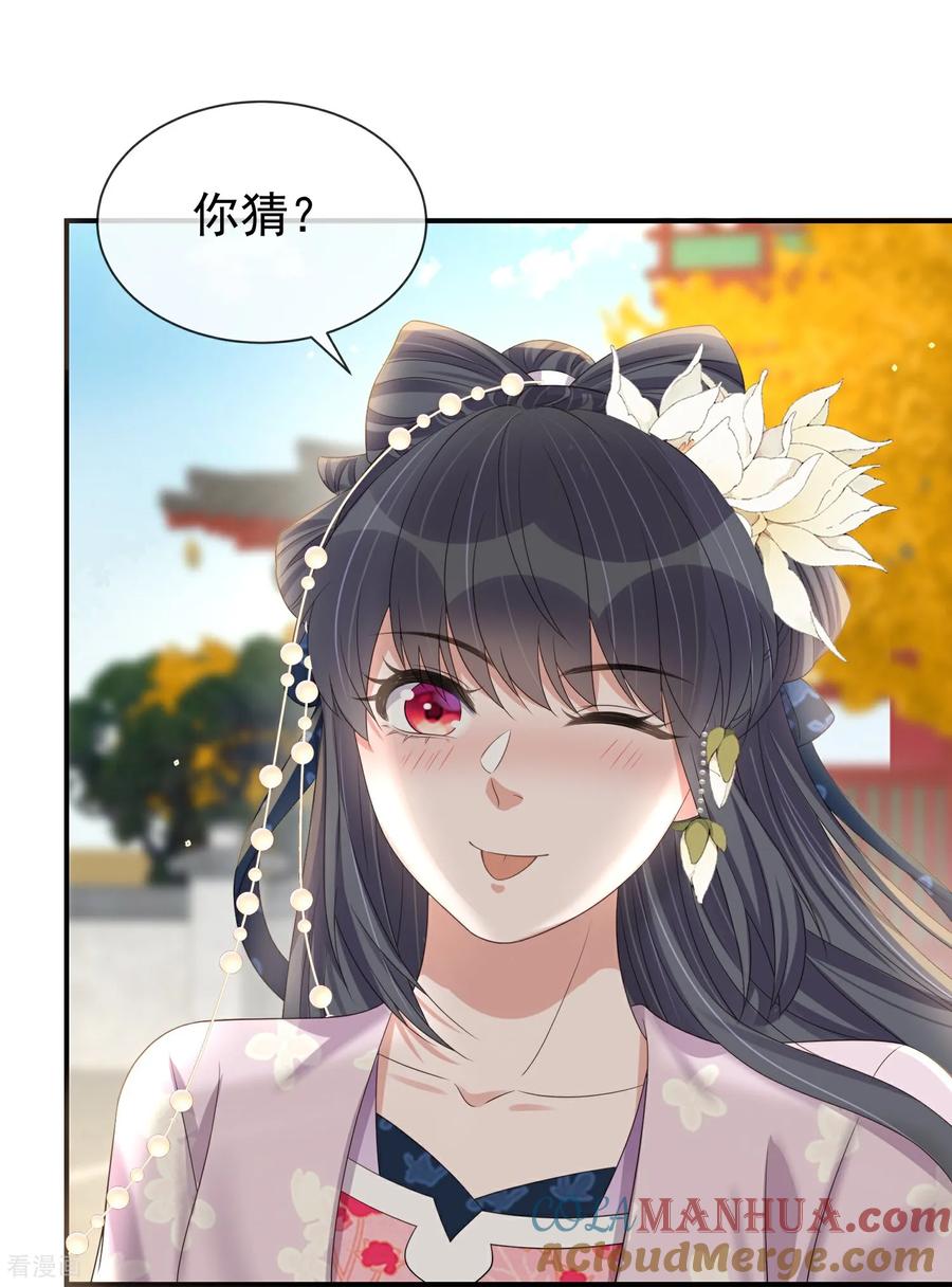 《黑莲花学习手册》第180话 玩脱了？ 第7页