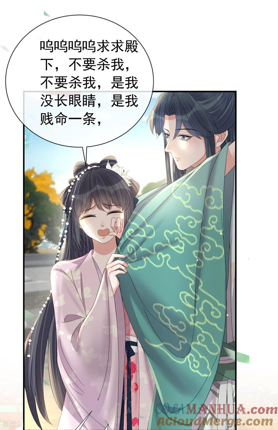 《黑莲花学习手册》第180话 玩脱了？ 第9页