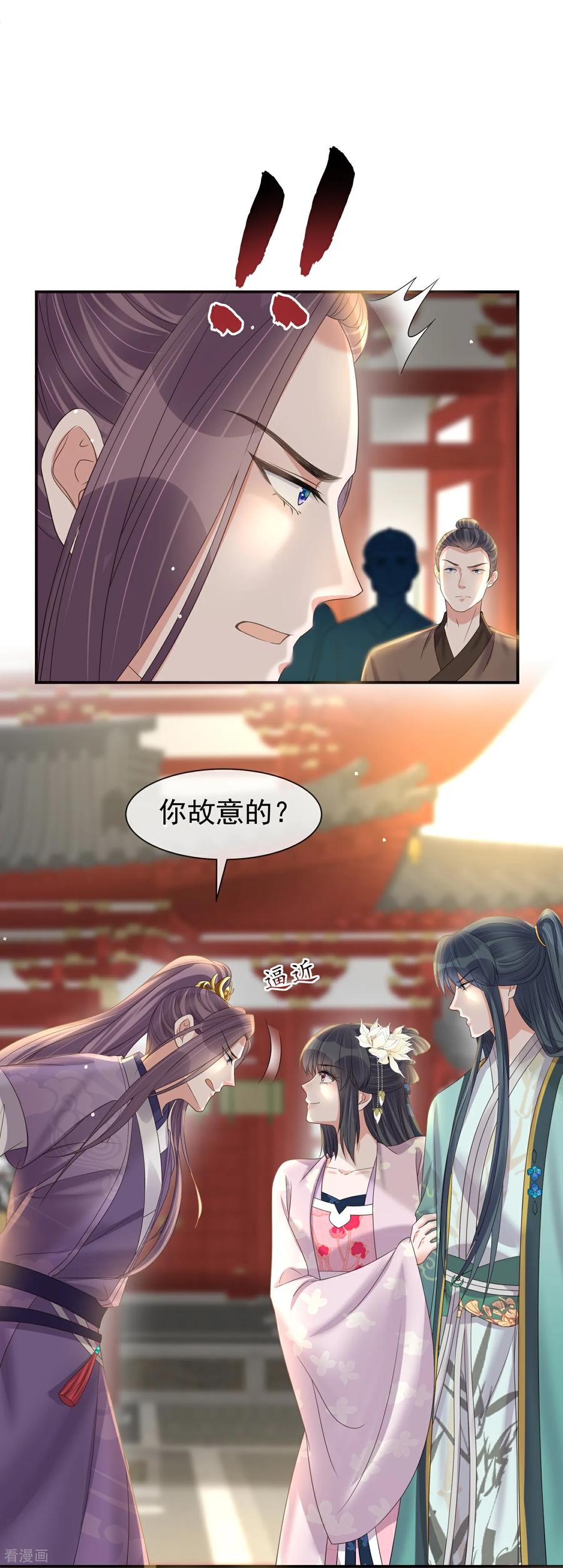 《黑莲花学习手册》第180话 玩脱了？ 第6页