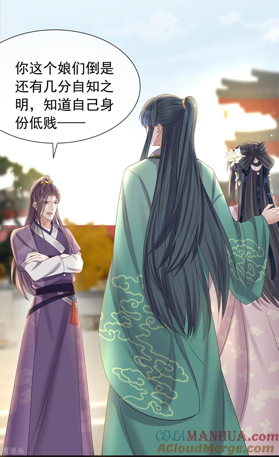 《黑莲花学习手册》第180话 玩脱了？ 第5页