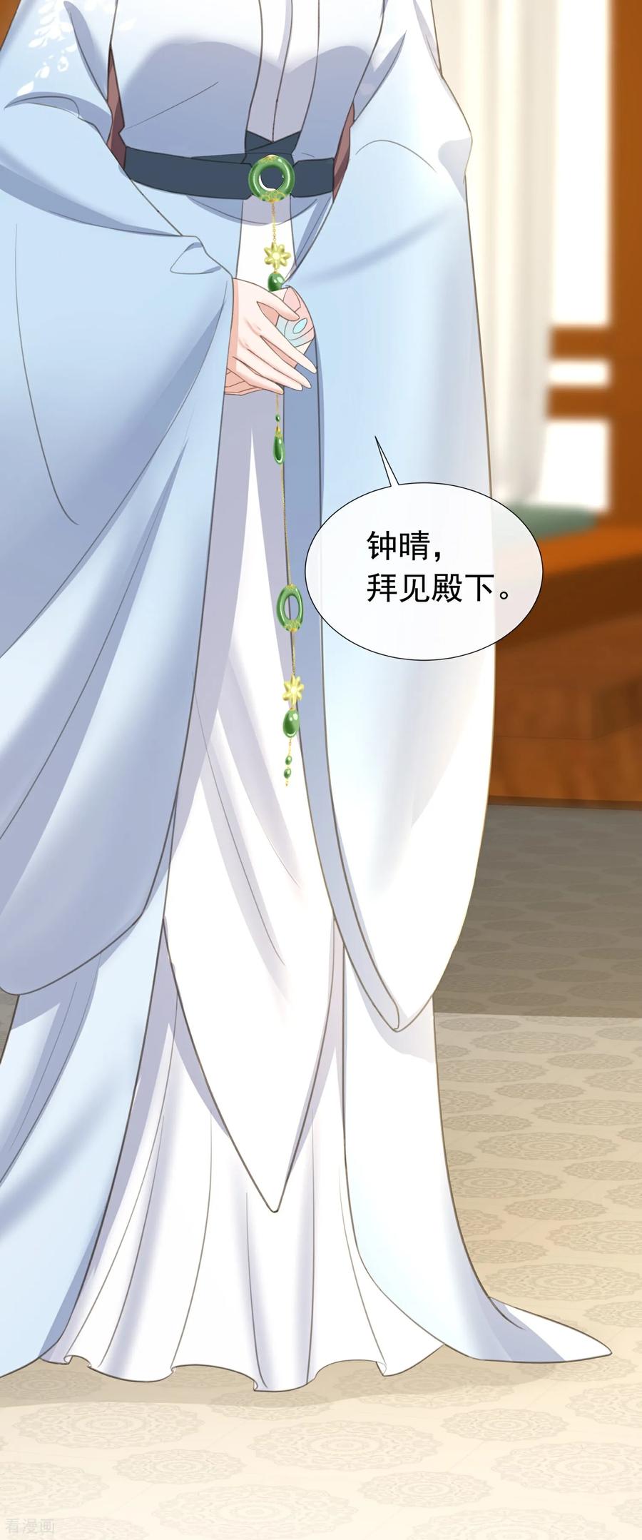 《黑莲花学习手册》第181话 闹大一点 第34页