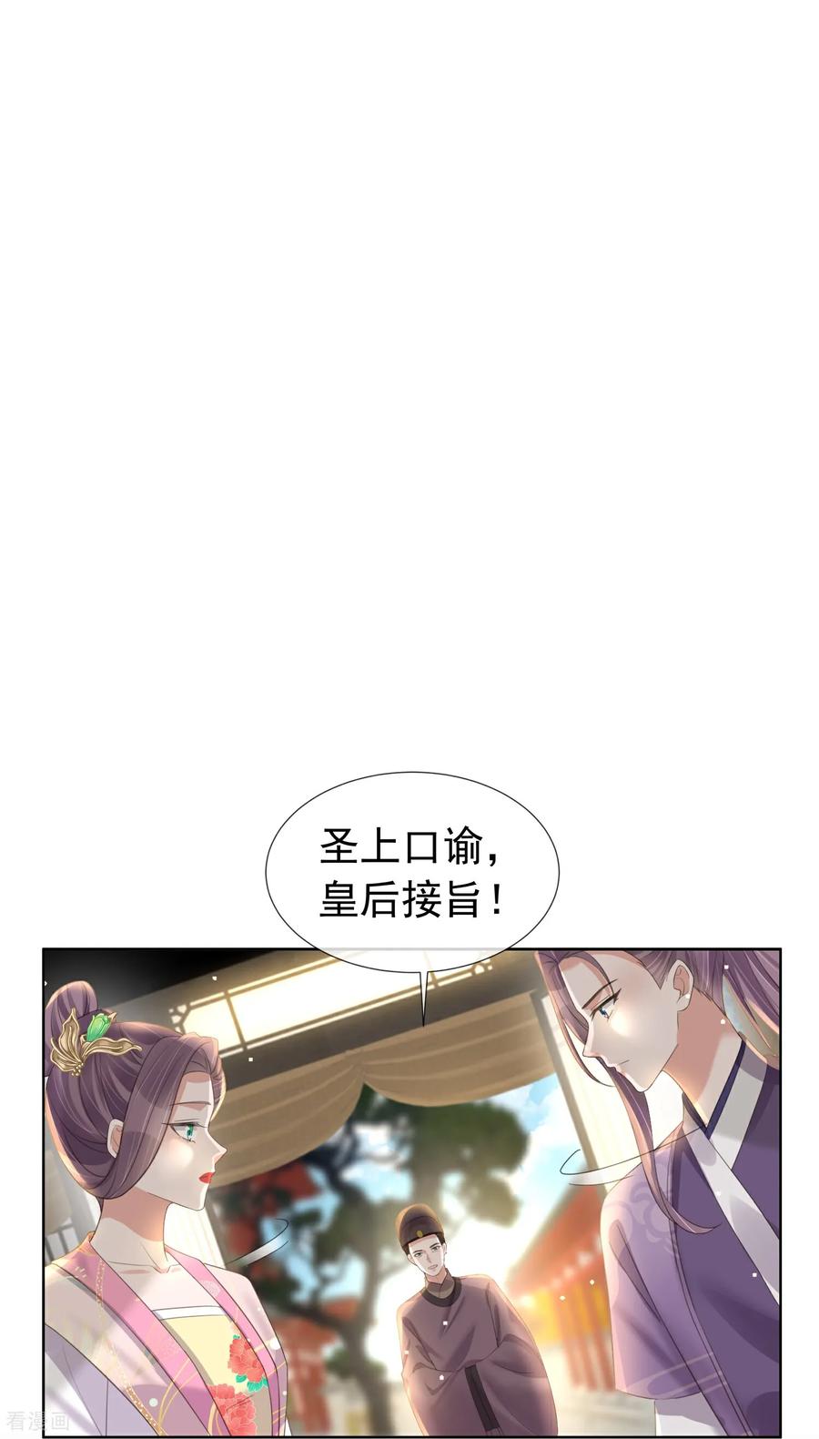 《黑莲花学习手册》第181话 闹大一点 第16页