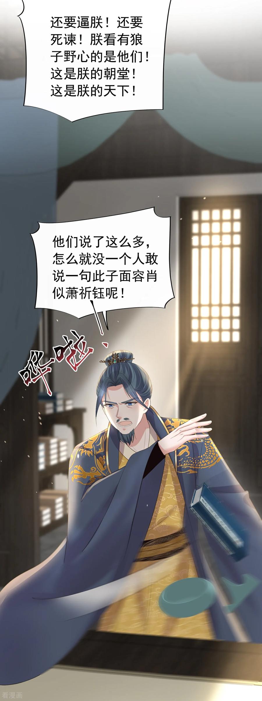 《黑莲花学习手册》第181话 闹大一点 第6页