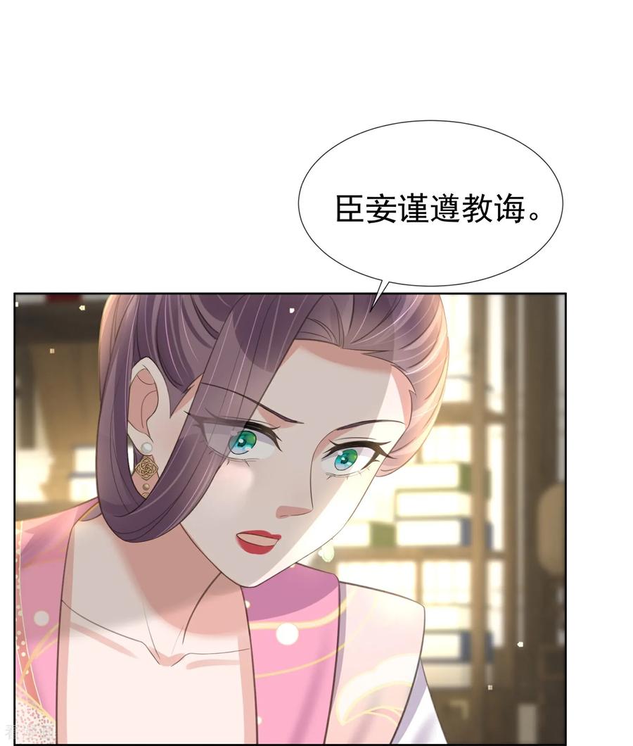 《黑莲花学习手册》第181话 闹大一点 第18页