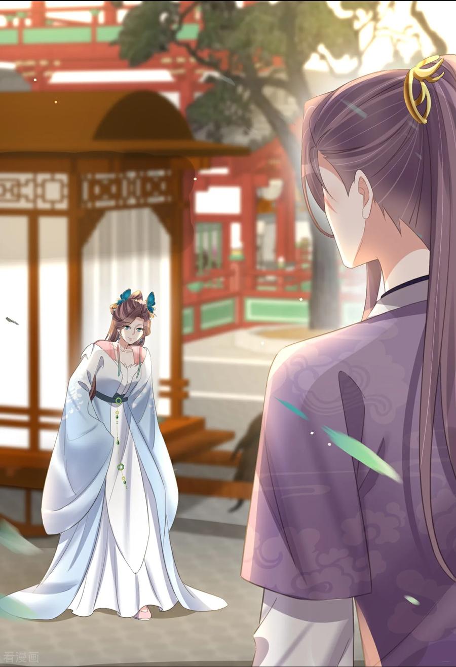 《黑莲花学习手册》第181话 闹大一点 第32页