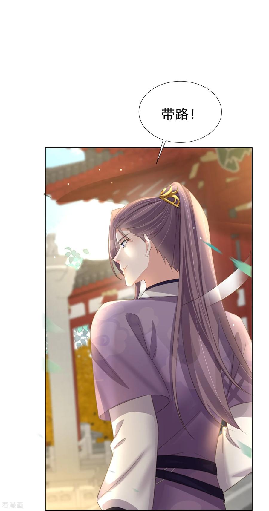 《黑莲花学习手册》第181话 闹大一点 第30页
