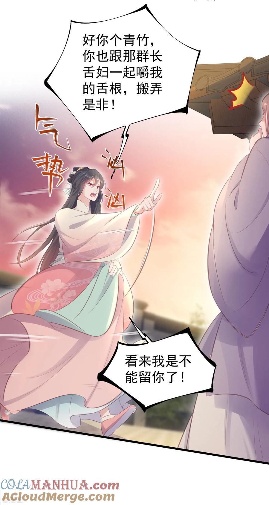《黑莲花学习手册》第15话 套路与反套路的终极奥义 第13页