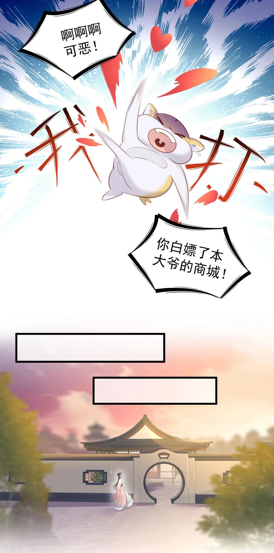 《黑莲花学习手册》第15话 套路与反套路的终极奥义 第10页