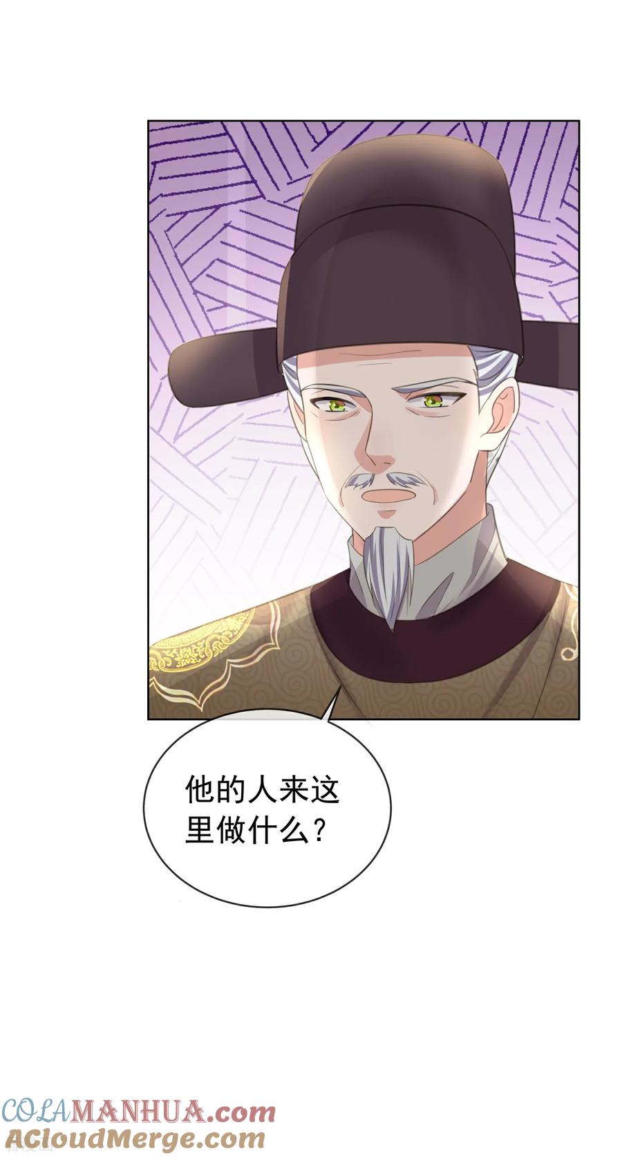 《黑莲花学习手册》第182话 恶毒的计划 第11页