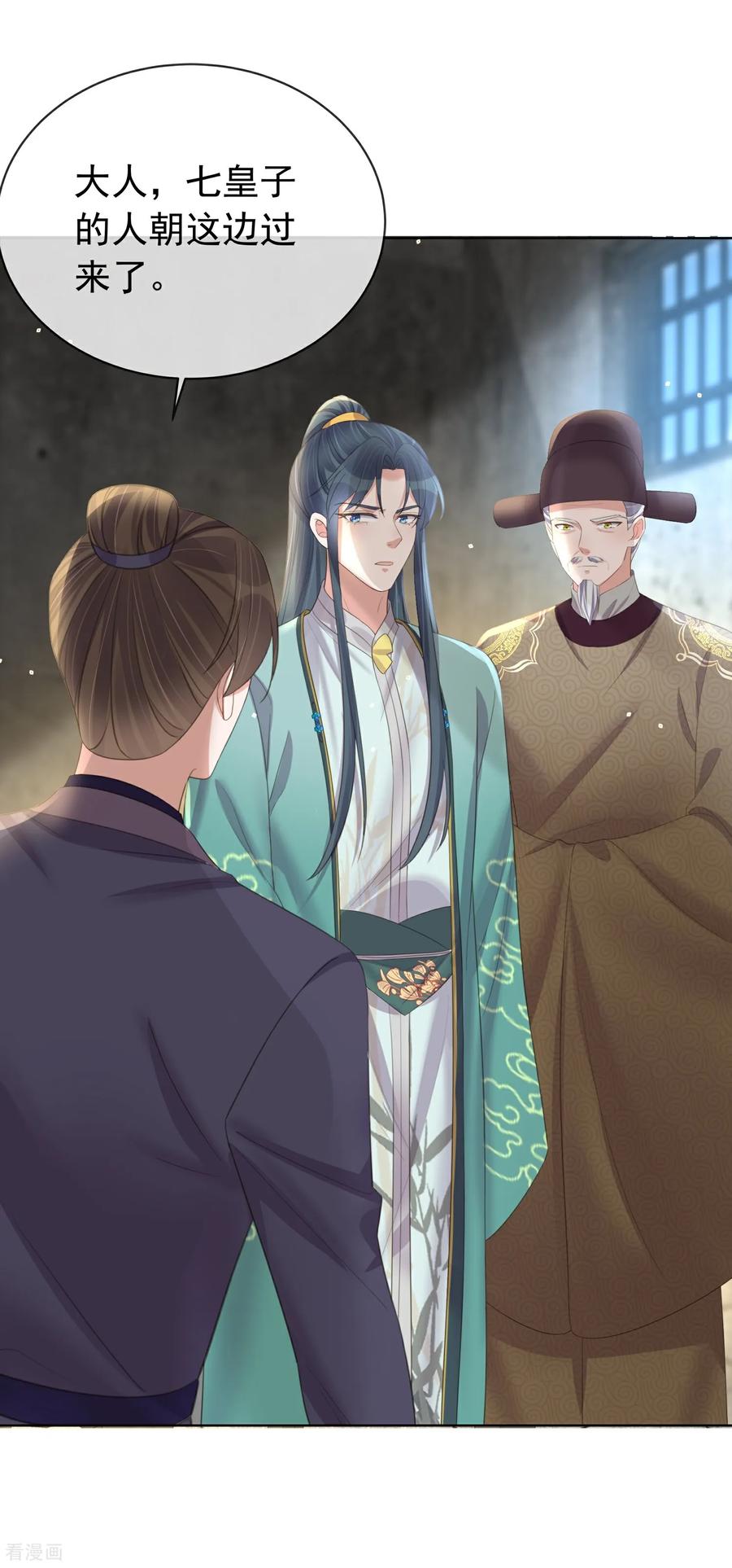 《黑莲花学习手册》第182话 恶毒的计划 第10页
