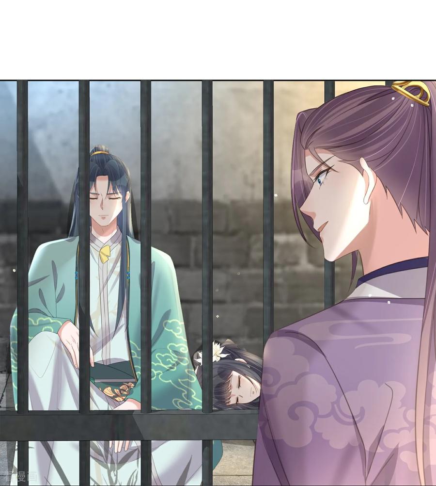 《黑莲花学习手册》第182话 恶毒的计划 第14页