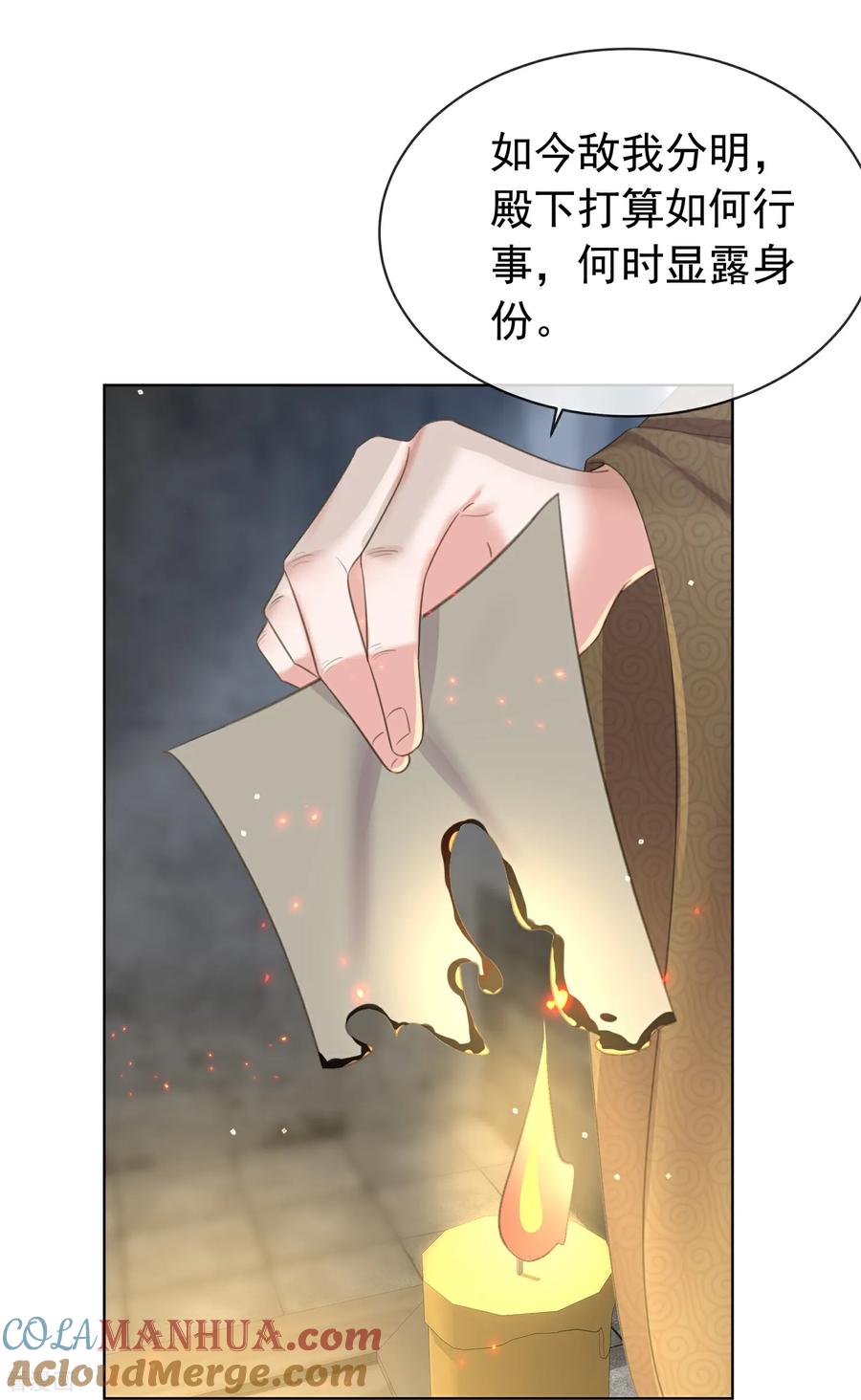 《黑莲花学习手册》第182话 恶毒的计划 第5页