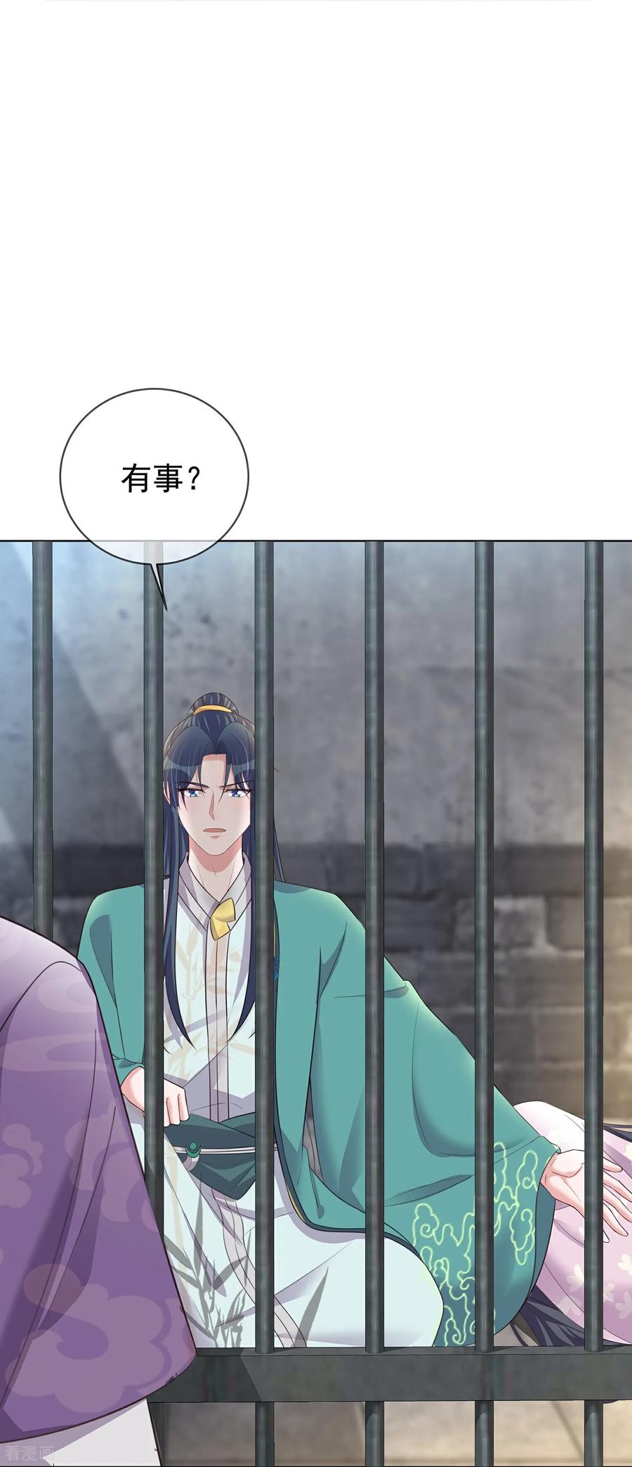 《黑莲花学习手册》第182话 恶毒的计划 第26页
