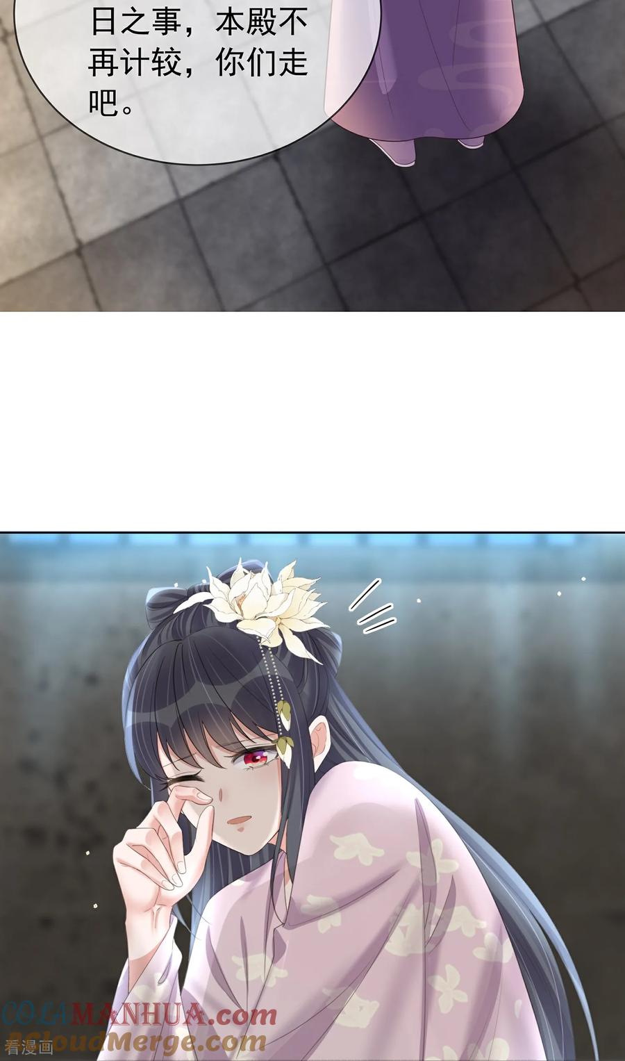 《黑莲花学习手册》第182话 恶毒的计划 第29页