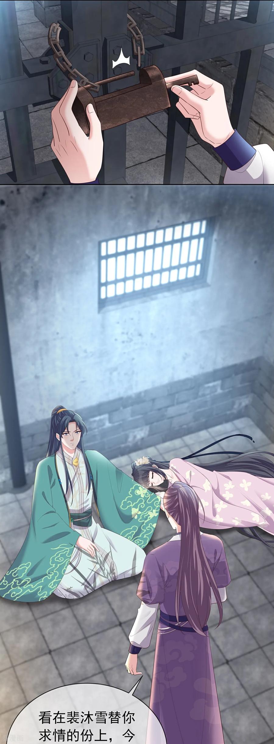 《黑莲花学习手册》第182话 恶毒的计划 第28页