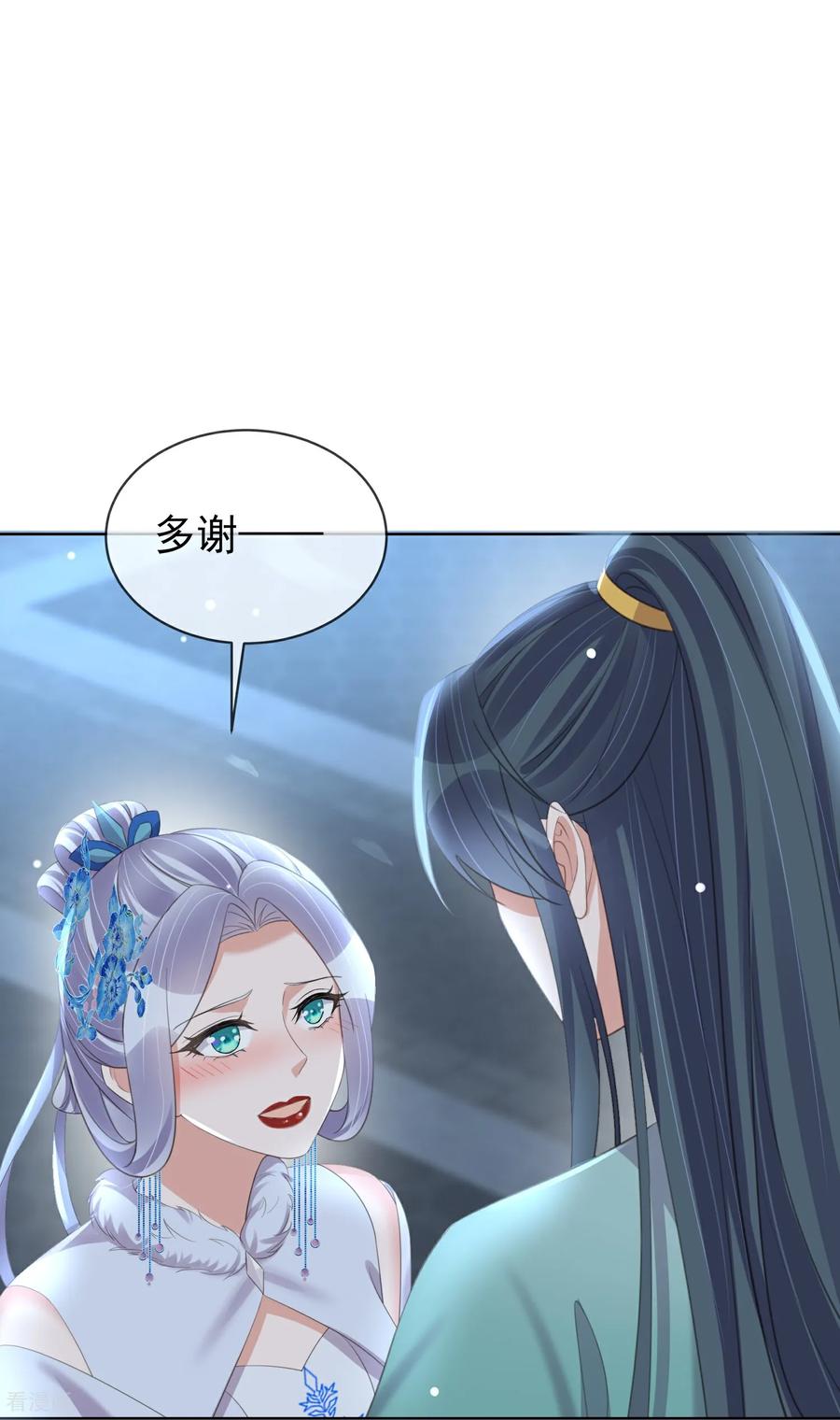 《黑莲花学习手册》第183话 献给殿下的话本 第12页