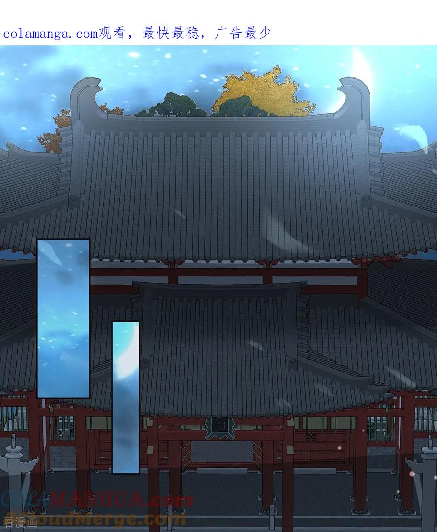 《黑莲花学习手册》第183话 献给殿下的话本 第1页