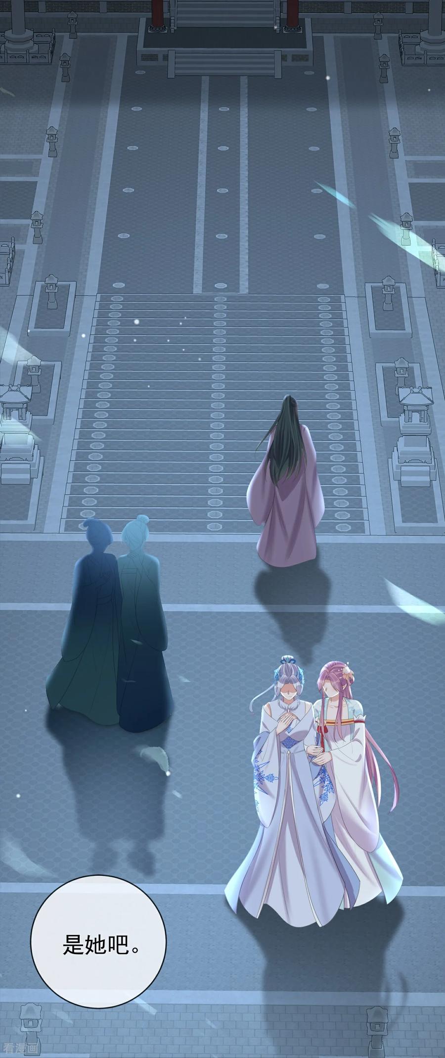 《黑莲花学习手册》第183话 献给殿下的话本 第2页