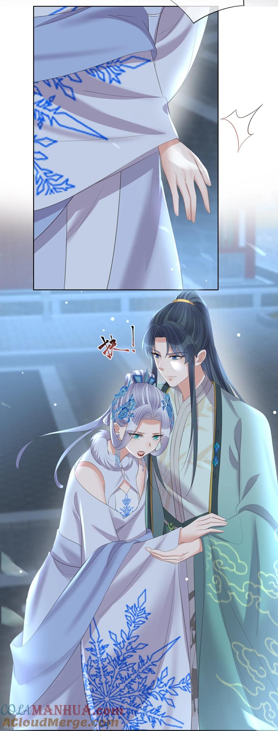 《黑莲花学习手册》第183话 献给殿下的话本 第11页