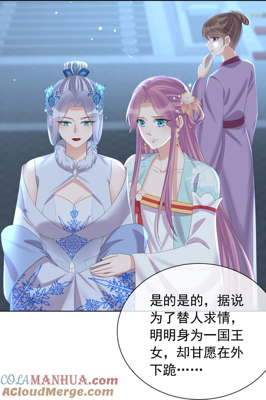 《黑莲花学习手册》第183话 献给殿下的话本 第3页