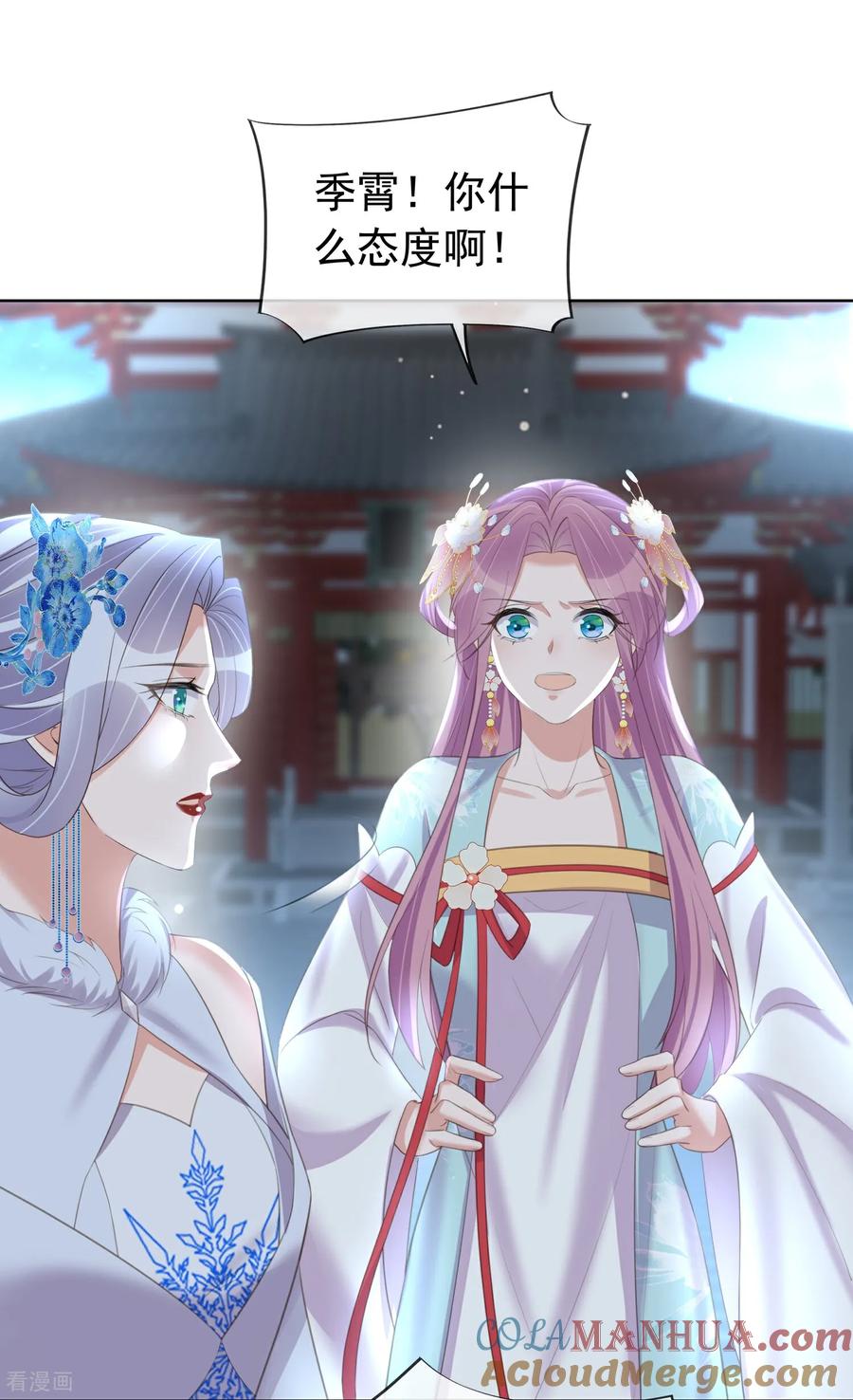《黑莲花学习手册》第183话 献给殿下的话本 第15页