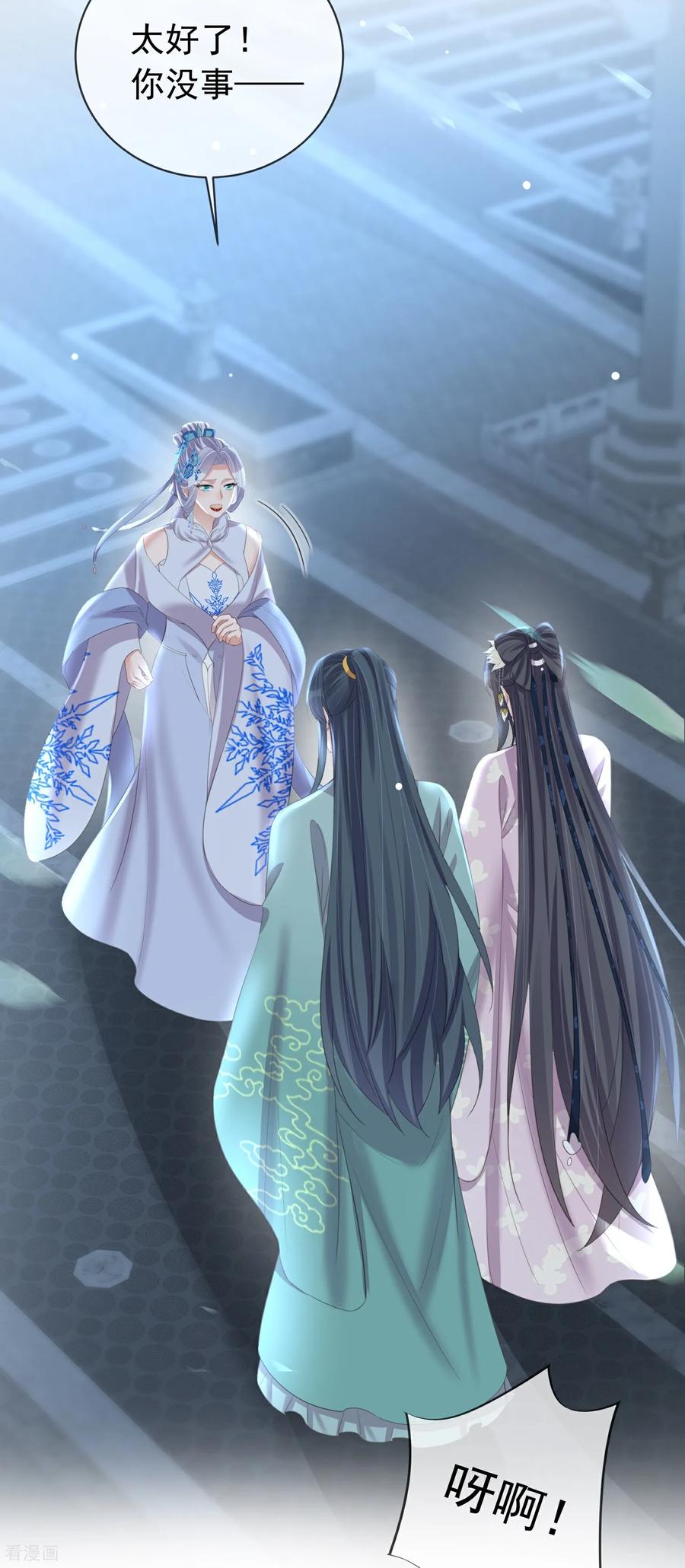 《黑莲花学习手册》第183话 献给殿下的话本 第10页