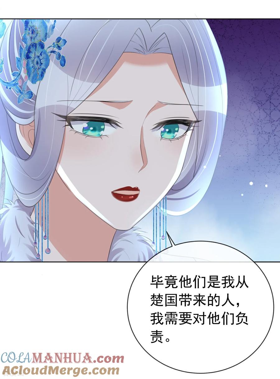 《黑莲花学习手册》第183话 献给殿下的话本 第5页