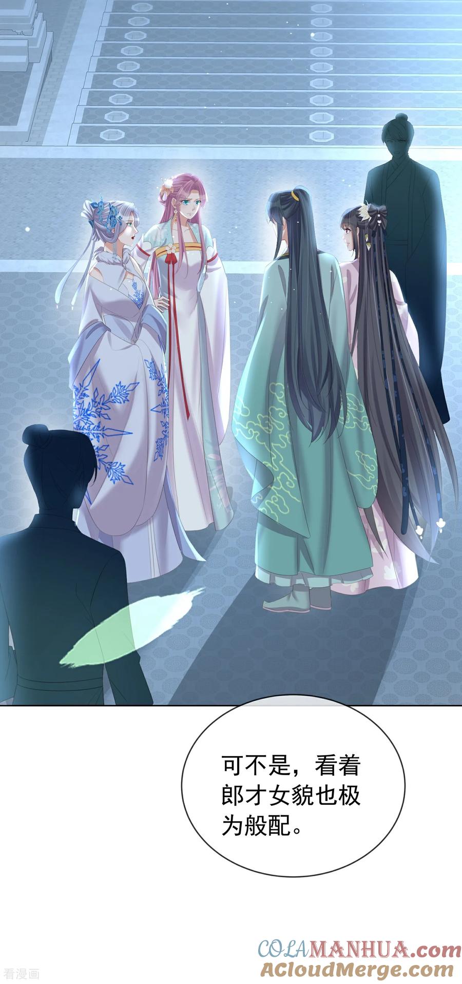 《黑莲花学习手册》第183话 献给殿下的话本 第17页
