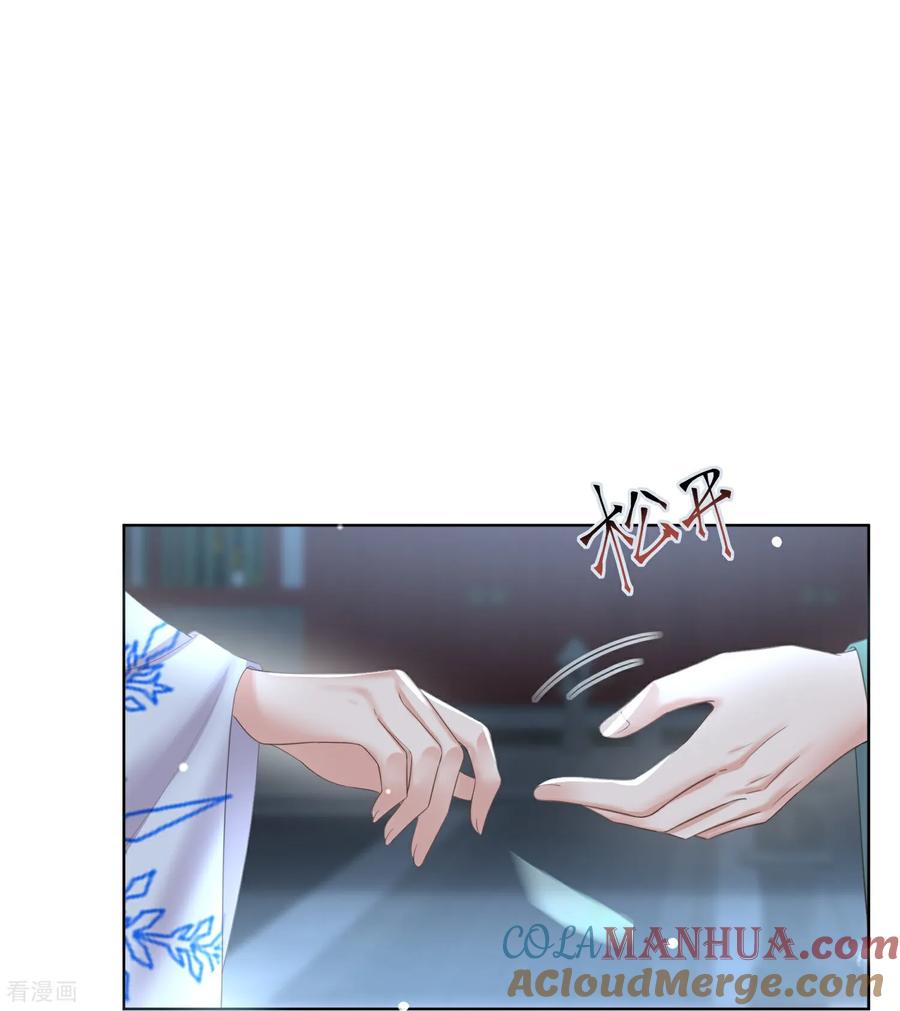 《黑莲花学习手册》第183话 献给殿下的话本 第13页