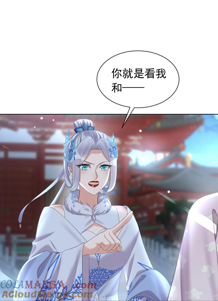 《黑莲花学习手册》第184话 要不你换个男人 第21页