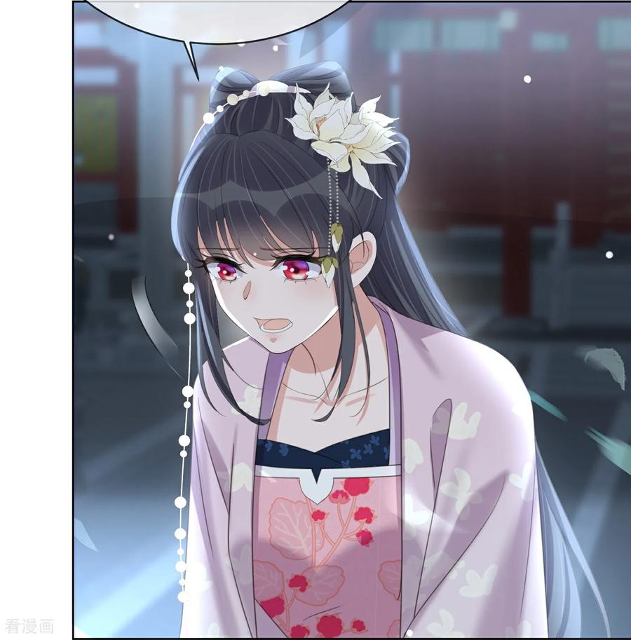 《黑莲花学习手册》第184话 要不你换个男人 第20页