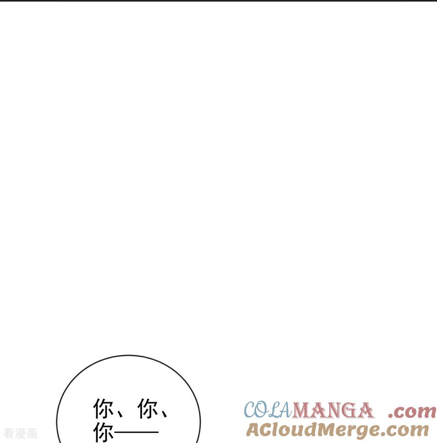 《黑莲花学习手册》第185话 警告！警告！ 第15页
