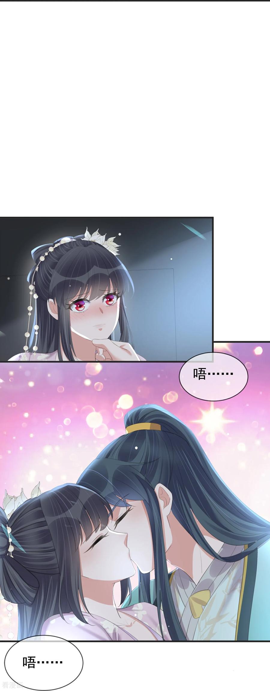 《黑莲花学习手册》第185话 警告！警告！ 第10页
