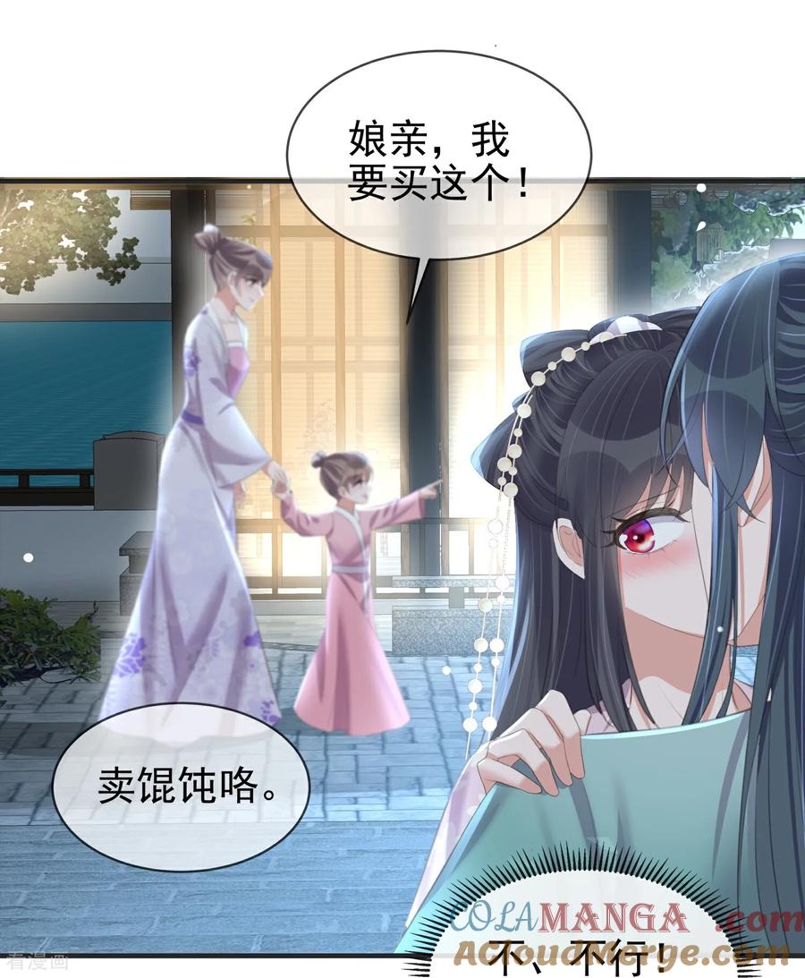 《黑莲花学习手册》第185话 警告！警告！ 第11页