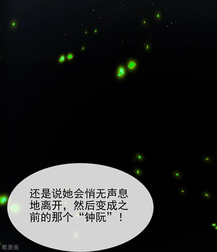 《黑莲花学习手册》第185话 警告！警告！ 第22页