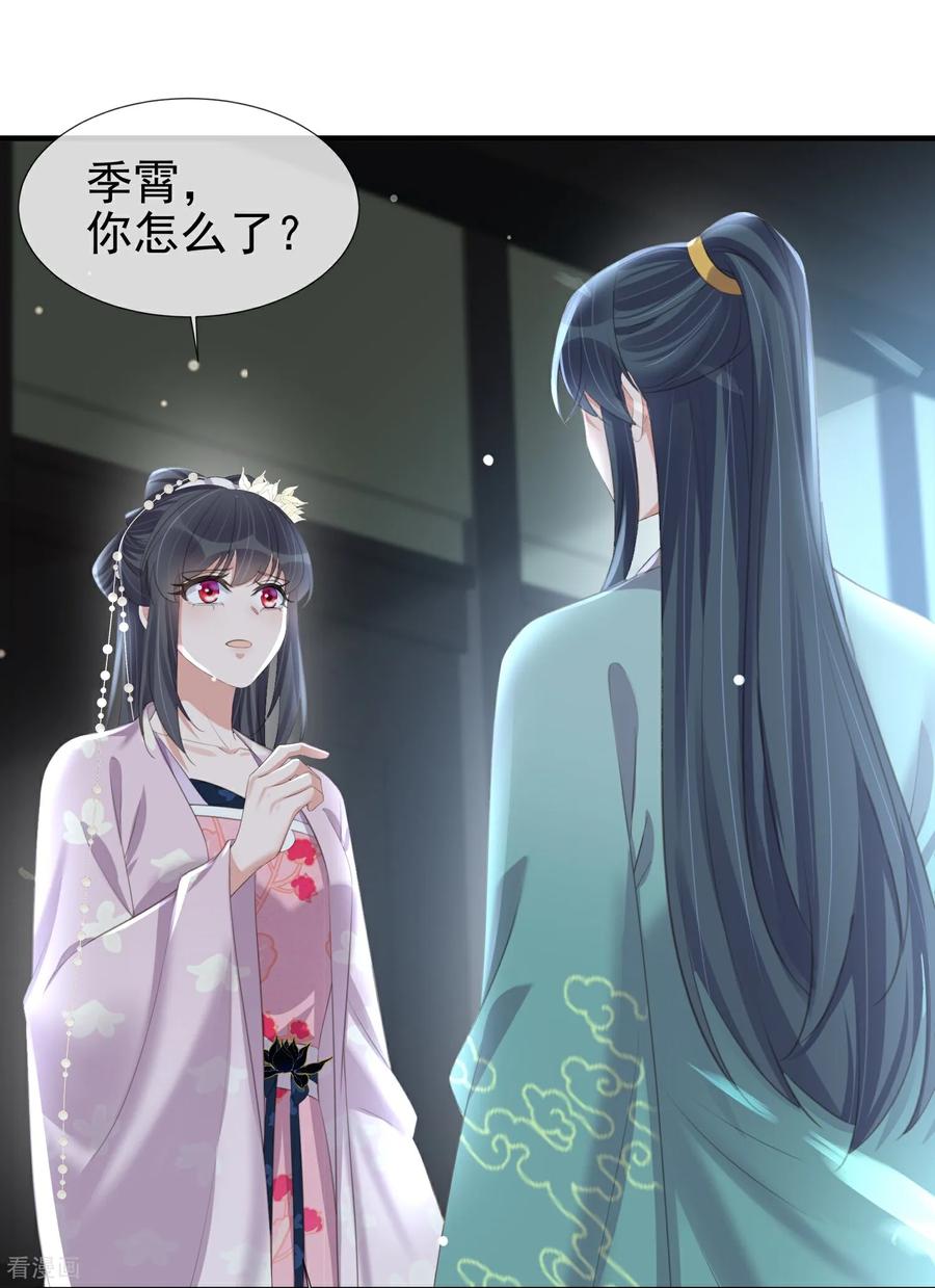 《黑莲花学习手册》第185话 警告！警告！ 第24页