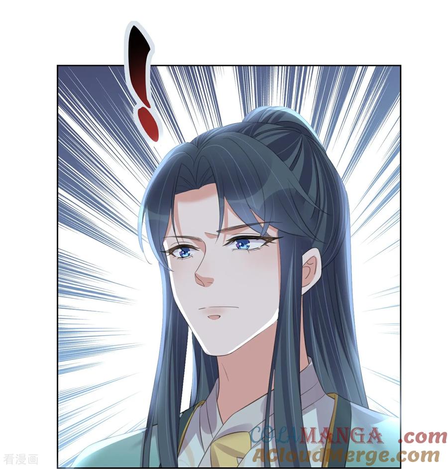 《黑莲花学习手册》第185话 警告！警告！ 第7页