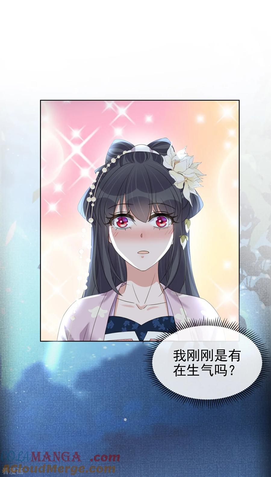 《黑莲花学习手册》第185话 警告！警告！ 第3页