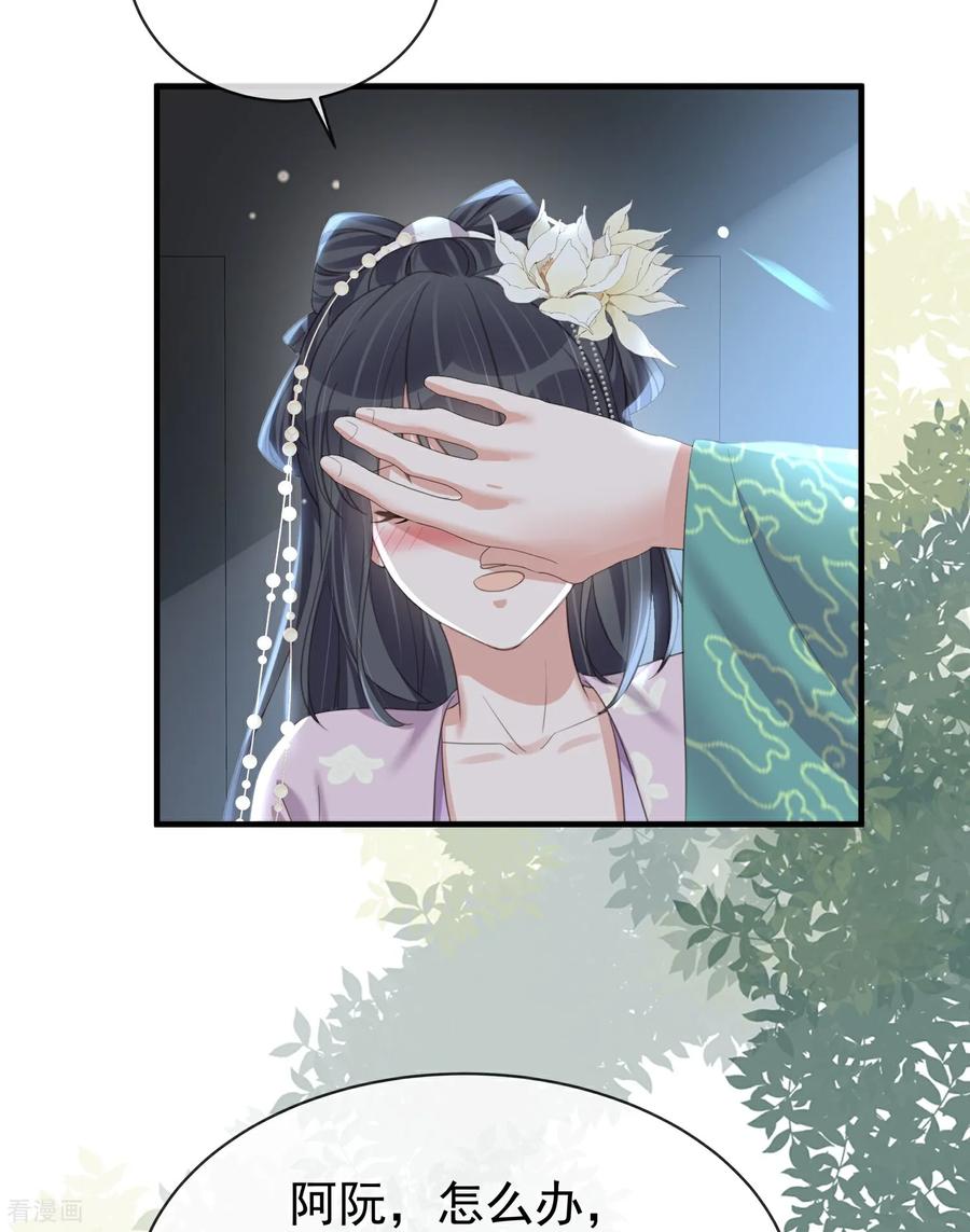 《黑莲花学习手册》第185话 警告！警告！ 第16页